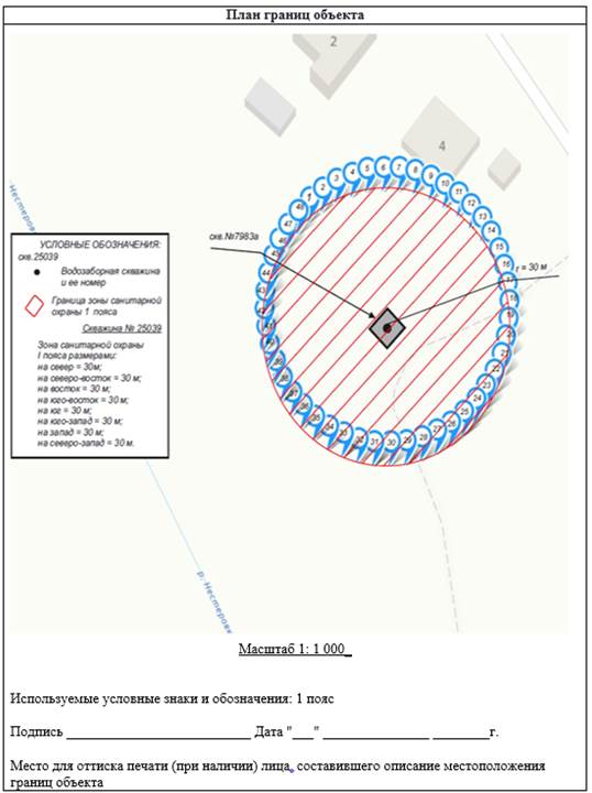 Постановление Правительства Приморского края от 17.04.2023 N 253-пп "Об установлении зон санитарной охраны для водозаборной скважины N 25039, расположенной на земельном участке с кадастровым номером 25:14:040302:565, находящейся в 16,5 м от жилого дома по адресу: Приморский край, Пограничный муниципальный округ, пгт Пограничный, ул. Заречная, д. 4"