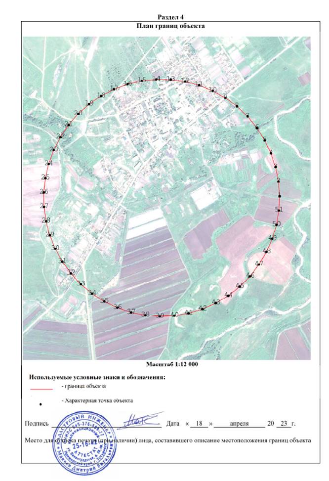 Постановление Правительства Приморского края от 28.06.2023 N 433-пп "Об установлении зон санитарной охраны водозабора пресных подземных вод (скважина N 7325, N 1779) с. Корсаковка Уссурийского городского округа Приморского края"