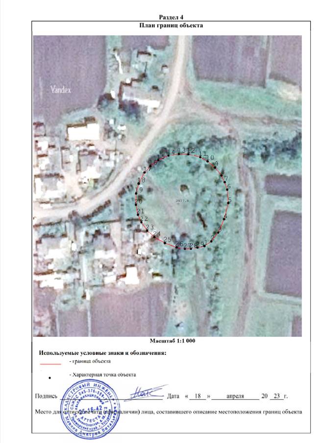 Постановление Правительства Приморского края от 28.06.2023 N 434-пп "Об установлении зон санитарной охраны для водозаборной скважины N 2840, расположенной в с. Кроуновка Уссурийского городского округа Приморского края"