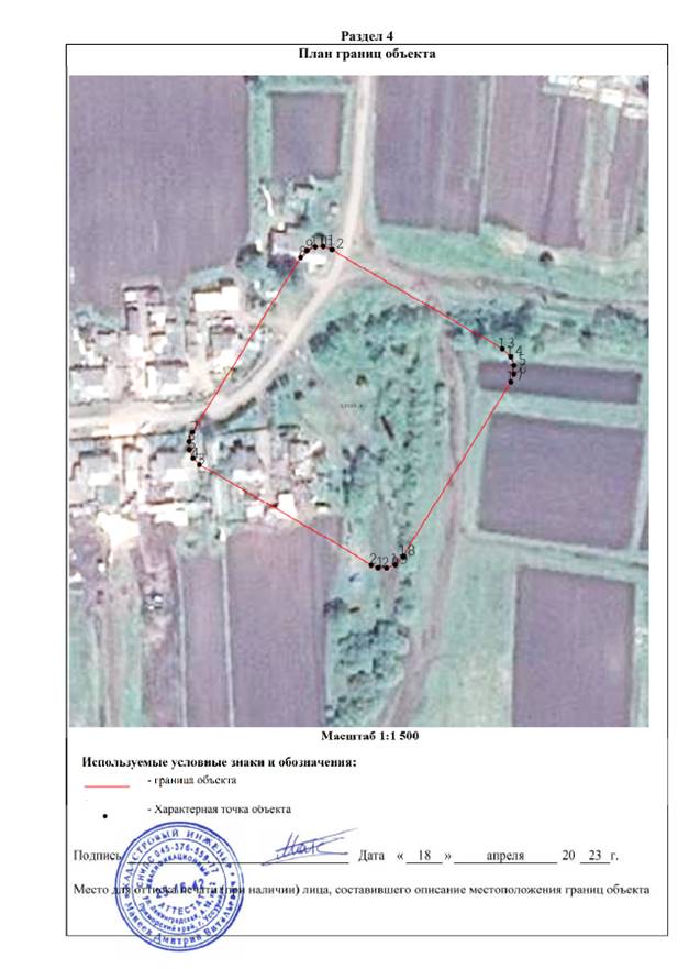 Постановление Правительства Приморского края от 28.06.2023 N 434-пп "Об установлении зон санитарной охраны для водозаборной скважины N 2840, расположенной в с. Кроуновка Уссурийского городского округа Приморского края"