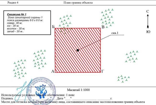 Постановление Правительства Приморского края от 28.09.2023 N 670-пп "Об установлении зон санитарной охраны для группового водозабора пгт Пограничный (скважины NN 7977, 7976, 7976а, 1, 2, 3, 4, 5, 6), расположенного по адресу: Приморский край, Пограничный муниципальный округ, пгт Пограничный, ул. Пограничная, дом 71"