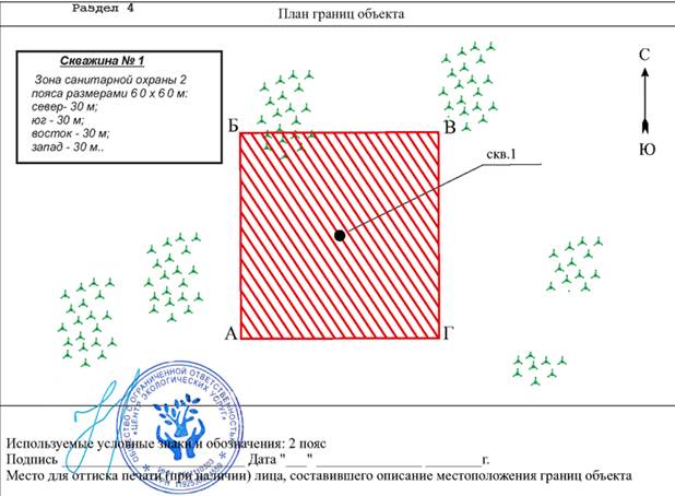 Постановление Правительства Приморского края от 28.09.2023 N 670-пп "Об установлении зон санитарной охраны для группового водозабора пгт Пограничный (скважины NN 7977, 7976, 7976а, 1, 2, 3, 4, 5, 6), расположенного по адресу: Приморский край, Пограничный муниципальный округ, пгт Пограничный, ул. Пограничная, дом 71"
