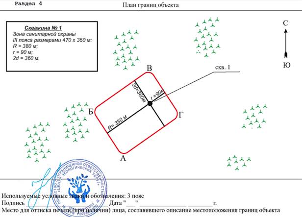 Постановление Правительства Приморского края от 28.09.2023 N 670-пп "Об установлении зон санитарной охраны для группового водозабора пгт Пограничный (скважины NN 7977, 7976, 7976а, 1, 2, 3, 4, 5, 6), расположенного по адресу: Приморский край, Пограничный муниципальный округ, пгт Пограничный, ул. Пограничная, дом 71"