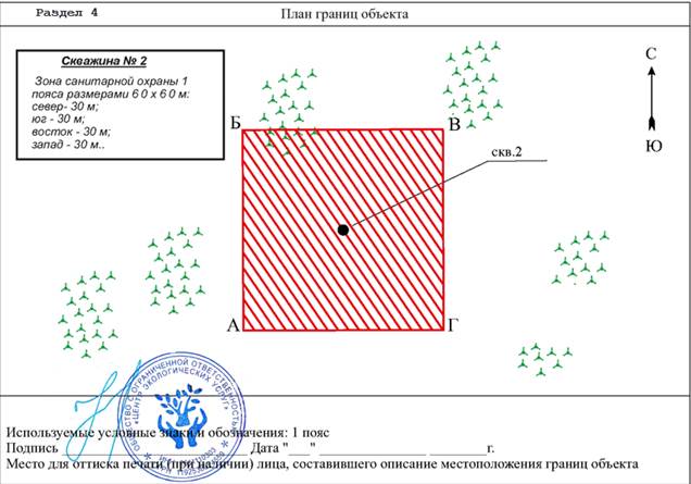 Постановление Правительства Приморского края от 28.09.2023 N 670-пп "Об установлении зон санитарной охраны для группового водозабора пгт Пограничный (скважины NN 7977, 7976, 7976а, 1, 2, 3, 4, 5, 6), расположенного по адресу: Приморский край, Пограничный муниципальный округ, пгт Пограничный, ул. Пограничная, дом 71"