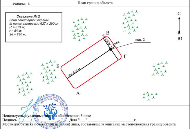 Постановление Правительства Приморского края от 28.09.2023 N 670-пп "Об установлении зон санитарной охраны для группового водозабора пгт Пограничный (скважины NN 7977, 7976, 7976а, 1, 2, 3, 4, 5, 6), расположенного по адресу: Приморский край, Пограничный муниципальный округ, пгт Пограничный, ул. Пограничная, дом 71"