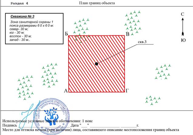 Постановление Правительства Приморского края от 28.09.2023 N 670-пп "Об установлении зон санитарной охраны для группового водозабора пгт Пограничный (скважины NN 7977, 7976, 7976а, 1, 2, 3, 4, 5, 6), расположенного по адресу: Приморский край, Пограничный муниципальный округ, пгт Пограничный, ул. Пограничная, дом 71"