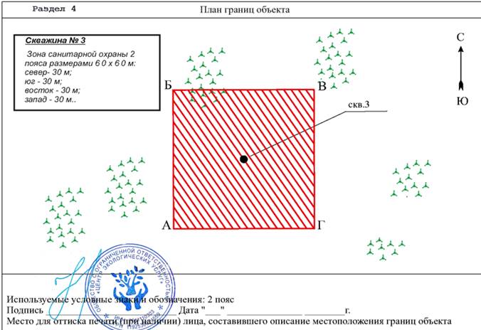 Постановление Правительства Приморского края от 28.09.2023 N 670-пп "Об установлении зон санитарной охраны для группового водозабора пгт Пограничный (скважины NN 7977, 7976, 7976а, 1, 2, 3, 4, 5, 6), расположенного по адресу: Приморский край, Пограничный муниципальный округ, пгт Пограничный, ул. Пограничная, дом 71"