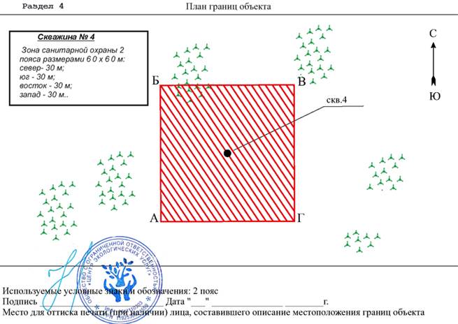 Постановление Правительства Приморского края от 28.09.2023 N 670-пп "Об установлении зон санитарной охраны для группового водозабора пгт Пограничный (скважины NN 7977, 7976, 7976а, 1, 2, 3, 4, 5, 6), расположенного по адресу: Приморский край, Пограничный муниципальный округ, пгт Пограничный, ул. Пограничная, дом 71"