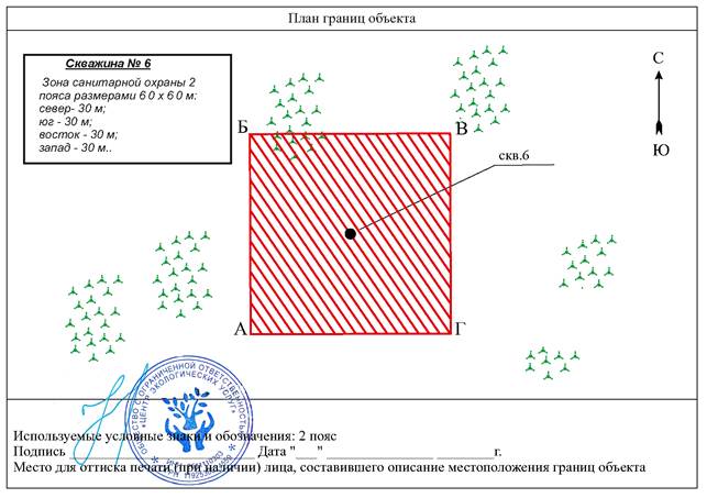 Постановление Правительства Приморского края от 28.09.2023 N 670-пп "Об установлении зон санитарной охраны для группового водозабора пгт Пограничный (скважины NN 7977, 7976, 7976а, 1, 2, 3, 4, 5, 6), расположенного по адресу: Приморский край, Пограничный муниципальный округ, пгт Пограничный, ул. Пограничная, дом 71"