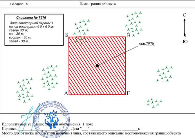 Постановление Правительства Приморского края от 28.09.2023 N 670-пп "Об установлении зон санитарной охраны для группового водозабора пгт Пограничный (скважины NN 7977, 7976, 7976а, 1, 2, 3, 4, 5, 6), расположенного по адресу: Приморский край, Пограничный муниципальный округ, пгт Пограничный, ул. Пограничная, дом 71"