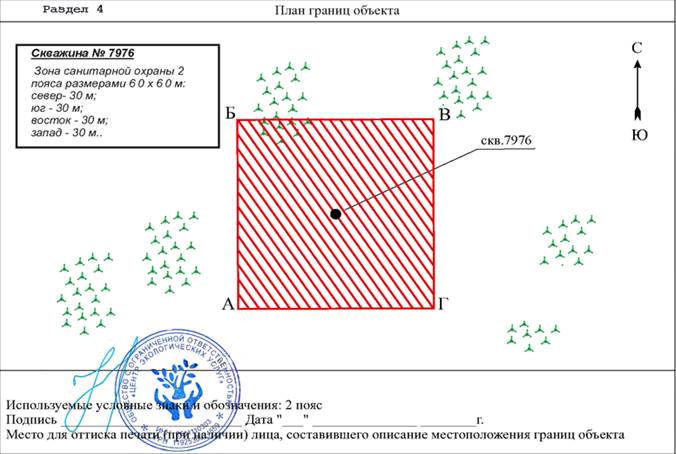 Постановление Правительства Приморского края от 28.09.2023 N 670-пп "Об установлении зон санитарной охраны для группового водозабора пгт Пограничный (скважины NN 7977, 7976, 7976а, 1, 2, 3, 4, 5, 6), расположенного по адресу: Приморский край, Пограничный муниципальный округ, пгт Пограничный, ул. Пограничная, дом 71"