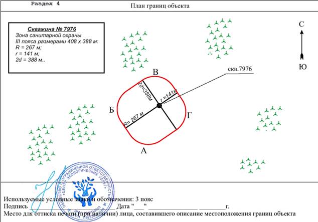 Постановление Правительства Приморского края от 28.09.2023 N 670-пп "Об установлении зон санитарной охраны для группового водозабора пгт Пограничный (скважины NN 7977, 7976, 7976а, 1, 2, 3, 4, 5, 6), расположенного по адресу: Приморский край, Пограничный муниципальный округ, пгт Пограничный, ул. Пограничная, дом 71"