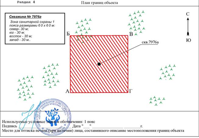 Постановление Правительства Приморского края от 28.09.2023 N 670-пп "Об установлении зон санитарной охраны для группового водозабора пгт Пограничный (скважины NN 7977, 7976, 7976а, 1, 2, 3, 4, 5, 6), расположенного по адресу: Приморский край, Пограничный муниципальный округ, пгт Пограничный, ул. Пограничная, дом 71"