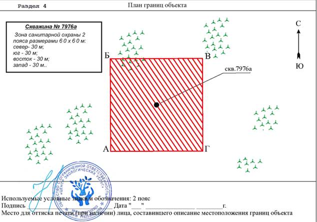 Постановление Правительства Приморского края от 28.09.2023 N 670-пп "Об установлении зон санитарной охраны для группового водозабора пгт Пограничный (скважины NN 7977, 7976, 7976а, 1, 2, 3, 4, 5, 6), расположенного по адресу: Приморский край, Пограничный муниципальный округ, пгт Пограничный, ул. Пограничная, дом 71"
