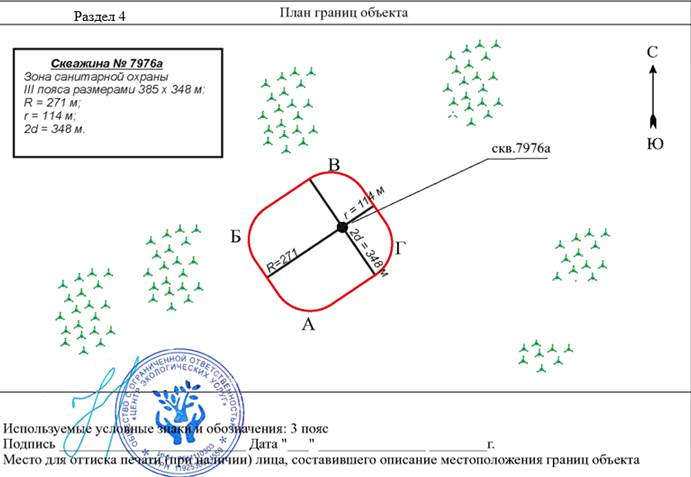 Постановление Правительства Приморского края от 28.09.2023 N 670-пп "Об установлении зон санитарной охраны для группового водозабора пгт Пограничный (скважины NN 7977, 7976, 7976а, 1, 2, 3, 4, 5, 6), расположенного по адресу: Приморский край, Пограничный муниципальный округ, пгт Пограничный, ул. Пограничная, дом 71"