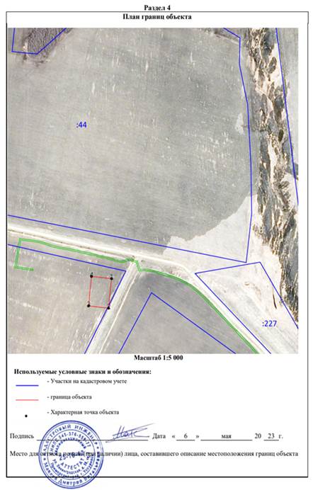 Постановление Правительства Приморского края от 29.11.2023 N 823-пп "Об установлении зон санитарной охраны для водозаборных скважин N 15/2-М, N 15/3-М (резервная), расположенных в 3 км северо-западнее с. Григорьевка Михайловского муниципального района Приморского края"