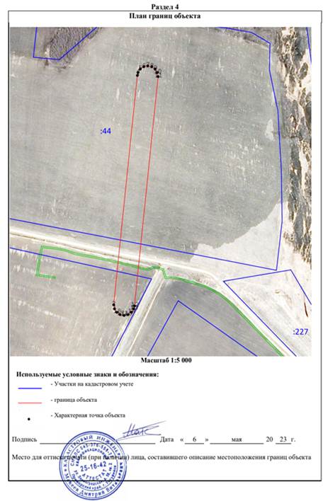 Постановление Правительства Приморского края от 29.11.2023 N 823-пп "Об установлении зон санитарной охраны для водозаборных скважин N 15/2-М, N 15/3-М (резервная), расположенных в 3 км северо-западнее с. Григорьевка Михайловского муниципального района Приморского края"