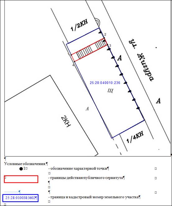 Постановление Администрации г. Владивостока от 01.12.2023 N 3133 "Об установлении публичных сервитутов"