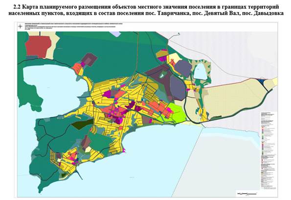 Постановление Правительства Приморского края от 19.06.2024 N 427-пп "О внесении изменений в постановление Администрации Приморского края от 20 апреля 2018 года N 179-па "О внесении изменений в генеральный план Тавричанского сельского поселения Надеждинского муниципального района Приморского края"