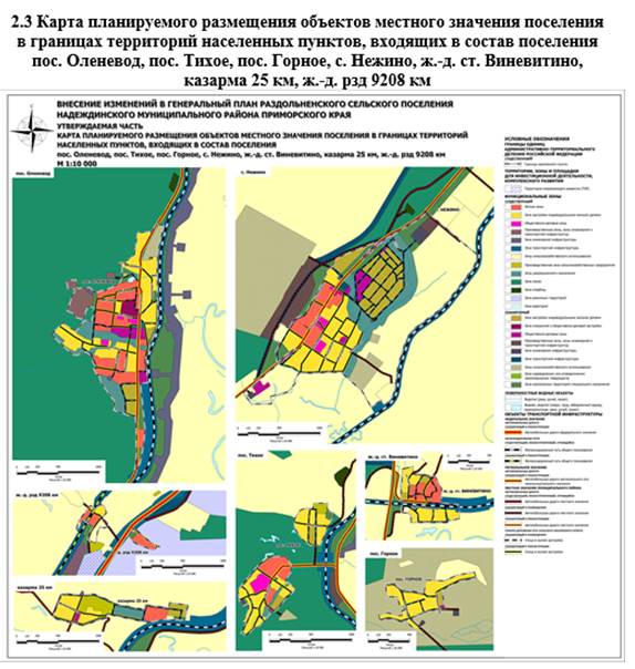 Постановление Правительства Приморского края от 19.06.2024 N 428-пп "О внесении изменений в постановление Администрации Приморского края от 20 апреля 2018 года N 180-па "О внесении изменений в генеральный план Раздольненского сельского поселения Надеждинского муниципального района Приморского края"