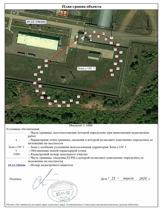 Постановление Правительства Приморского края от 13.12.2024 N 861-пп "Об установлении зон санитарной охраны для водозаборных скважин N ПР-678 и ПР-676, расположенных в с. Чугуевка Приморского края"