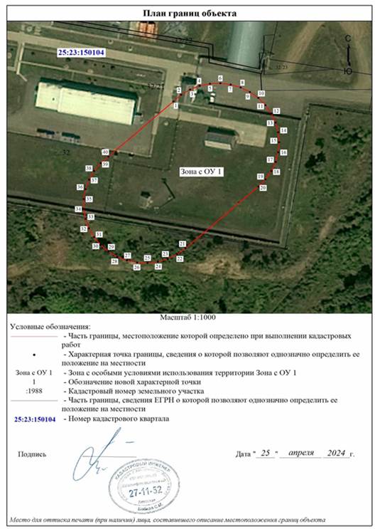 Постановление Правительства Приморского края от 13.12.2024 N 861-пп "Об установлении зон санитарной охраны для водозаборных скважин N ПР-678 и ПР-676, расположенных в с. Чугуевка Приморского края"