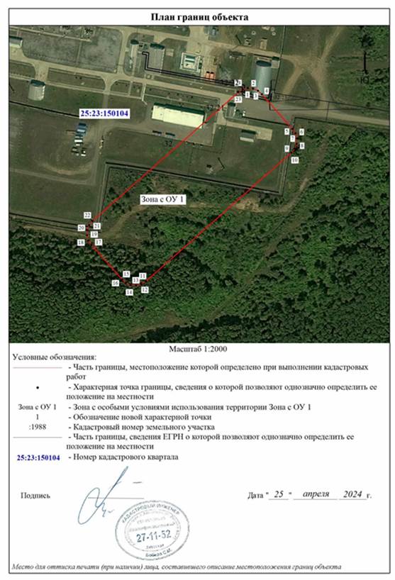 Постановление Правительства Приморского края от 13.12.2024 N 861-пп "Об установлении зон санитарной охраны для водозаборных скважин N ПР-678 и ПР-676, расположенных в с. Чугуевка Приморского края"