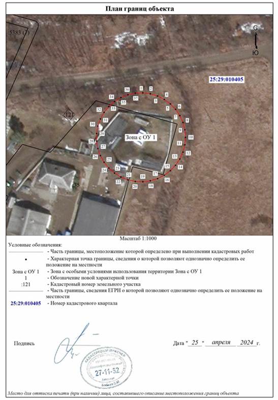 Постановление Правительства Приморского края от 13.12.2024 N 862-пп "Об установлении зон санитарной охраны для водозаборной скважины N 1037, расположенной в г. Дальнереченске Приморского края"