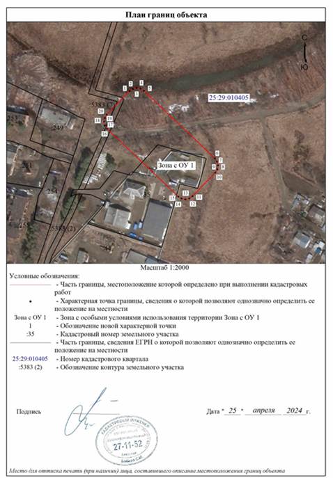 Постановление Правительства Приморского края от 13.12.2024 N 862-пп "Об установлении зон санитарной охраны для водозаборной скважины N 1037, расположенной в г. Дальнереченске Приморского края"