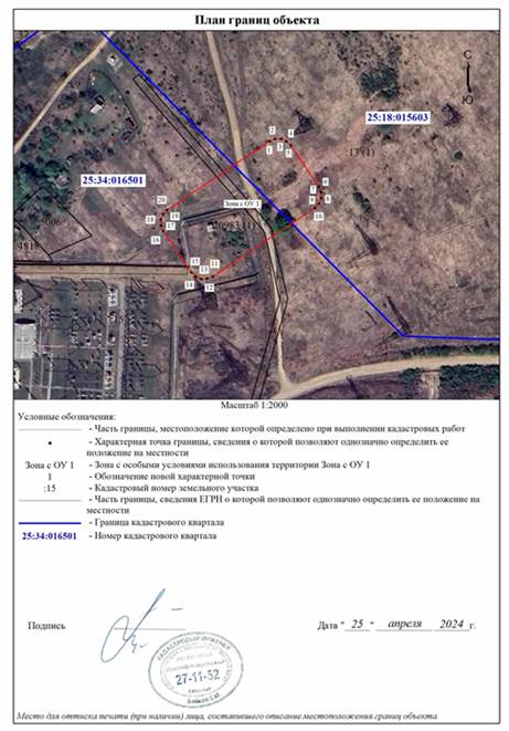 Постановление Правительства Приморского края от 13.12.2024 N 863-пп "Об установлении зон санитарной охраны для водозаборной скважины N П-1103, расположенной в г. Уссурийск Приморского края"