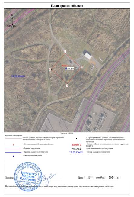 Постановление Правительства Приморского края от 26.03.2025 N 274-пп "Об установлении зон санитарной охраны для водозабора на железнодорожной станции Сибирцево, состоящего из скважин NN 9, 10, 11, расположенного в Черниговском округе Приморского края"