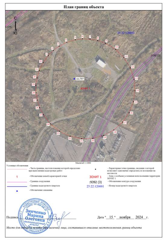 Постановление Правительства Приморского края от 26.03.2025 N 274-пп "Об установлении зон санитарной охраны для водозабора на железнодорожной станции Сибирцево, состоящего из скважин NN 9, 10, 11, расположенного в Черниговском округе Приморского края"