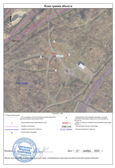 Постановление Правительства Приморского края от 26.03.2025 N 274-пп "Об установлении зон санитарной охраны для водозабора на железнодорожной станции Сибирцево, состоящего из скважин NN 9, 10, 11, расположенного в Черниговском округе Приморского края"