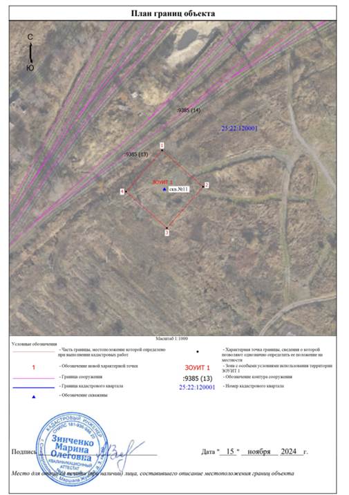 Постановление Правительства Приморского края от 26.03.2025 N 274-пп "Об установлении зон санитарной охраны для водозабора на железнодорожной станции Сибирцево, состоящего из скважин NN 9, 10, 11, расположенного в Черниговском округе Приморского края"