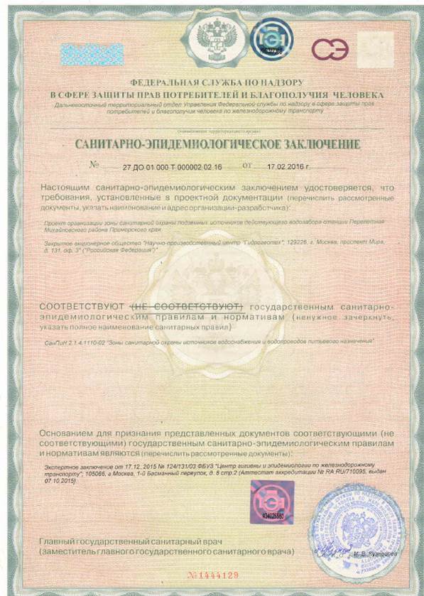 Постановление Правительства Приморского края от 25.06.2025 N 535-пп "Об установлении зон санитарной охраны для водозабора на станции "Перелетная", расположенного на территории Михайловского муниципального округа Приморского края"