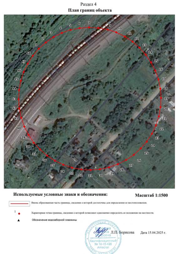 Постановление Правительства Приморского края от 25.06.2025 N 536-пп "Об установлении зон санитарной охраны для водозабора на станции "Кнорринг", расположенного на территории Спасского муниципального района Приморского края"