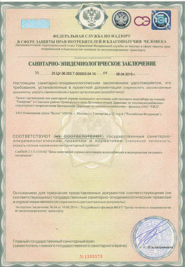 Постановление Правительства Приморского края от 25.06.2025 N 536-пп "Об установлении зон санитарной охраны для водозабора на станции "Кнорринг", расположенного на территории Спасского муниципального района Приморского края"