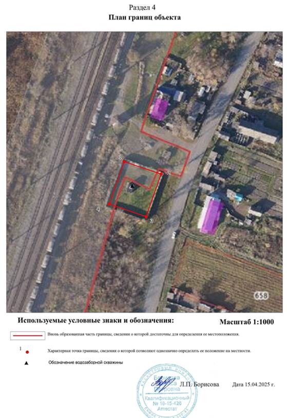 Постановление Правительства Приморского края от 25.06.2025 N 537-пп "Об установлении зон санитарной охраны для водозабора на станции "Свиягино", расположенного на территории Спасского муниципального района Приморского края"