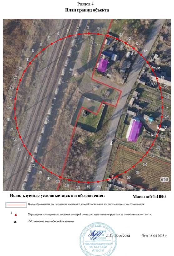 Постановление Правительства Приморского края от 25.06.2025 N 537-пп "Об установлении зон санитарной охраны для водозабора на станции "Свиягино", расположенного на территории Спасского муниципального района Приморского края"