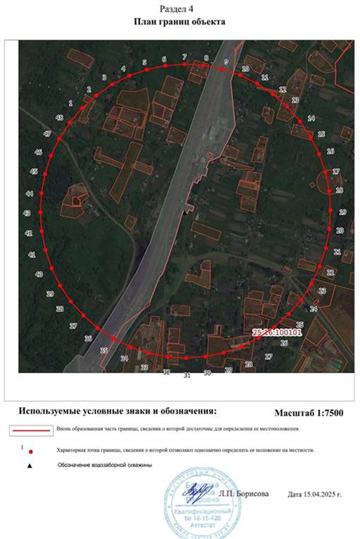 Постановление Правительства Приморского края от 25.06.2025 N 537-пп "Об установлении зон санитарной охраны для водозабора на станции "Свиягино", расположенного на территории Спасского муниципального района Приморского края"