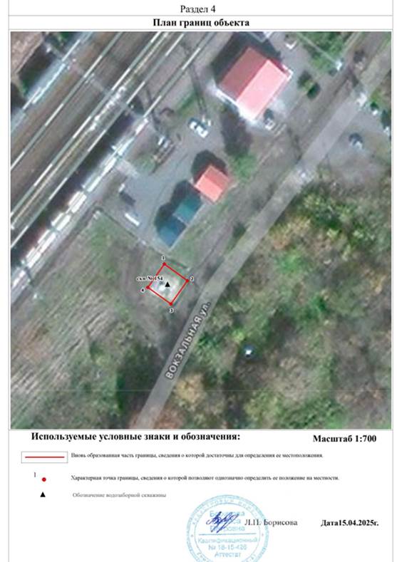 Постановление Правительства Приморского края от 25.06.2025 N 538-пп "Об установлении зон санитарной охраны для водозабора на станции "Сунгач", расположенного на территории Спасского муниципального района Приморского края"