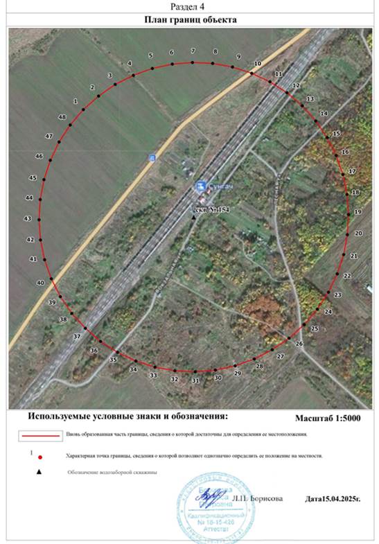 Постановление Правительства Приморского края от 25.06.2025 N 538-пп "Об установлении зон санитарной охраны для водозабора на станции "Сунгач", расположенного на территории Спасского муниципального района Приморского края"