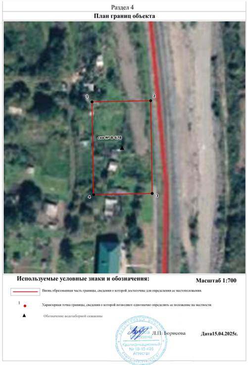 Постановление Правительства Приморского края от 25.06.2025 N 539-пп "Об установлении зон санитарной охраны для водозабора станции "Стрелковая", расположенного на территории городского округа ЗАТО Фокино Приморского края"