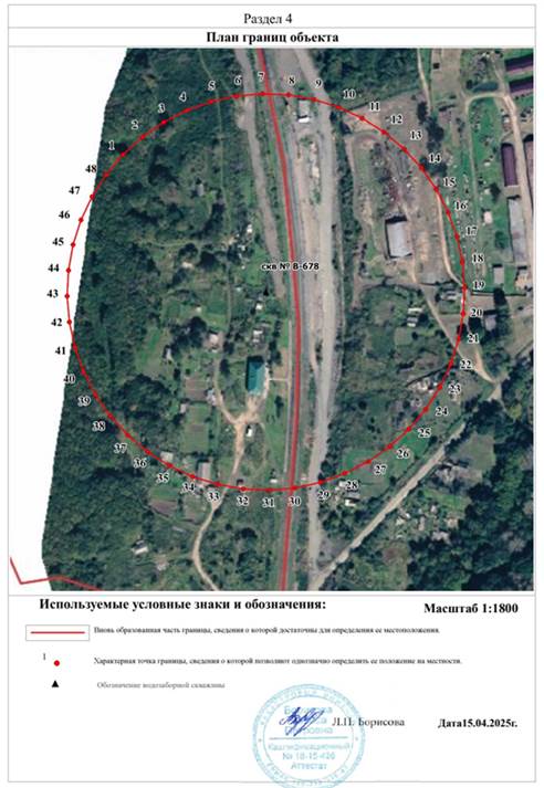 Постановление Правительства Приморского края от 25.06.2025 N 539-пп "Об установлении зон санитарной охраны для водозабора станции "Стрелковая", расположенного на территории городского округа ЗАТО Фокино Приморского края"