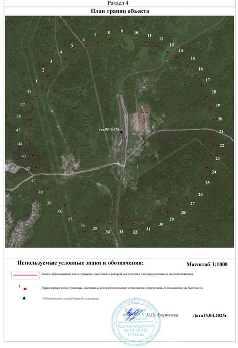 Постановление Правительства Приморского края от 25.06.2025 N 539-пп "Об установлении зон санитарной охраны для водозабора станции "Стрелковая", расположенного на территории городского округа ЗАТО Фокино Приморского края"