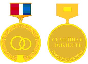 Закон Приморского края от 24.12.2025 N 943-кз "О внесении изменений в Закон Приморского края "О наградах Приморского края". Рис. 11