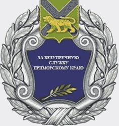 Закон Приморского края от 24.12.2025 N 943-кз "О внесении изменений в Закон Приморского края "О наградах Приморского края". Рис. 13