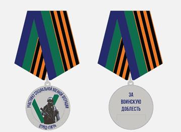 Закон Приморского края от 24.12.2025 N 943-кз "О внесении изменений в Закон Приморского края "О наградах Приморского края". Рис. 5