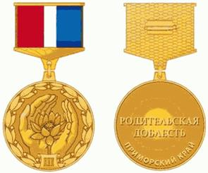 Закон Приморского края от 24.12.2025 N 943-кз "О внесении изменений в Закон Приморского края "О наградах Приморского края". Рис. 9