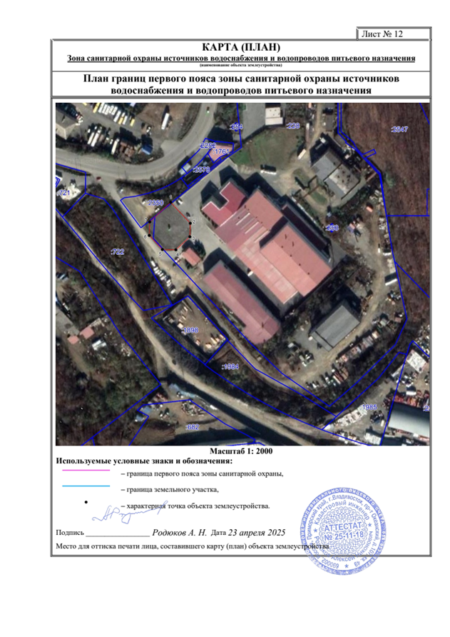 Постановление Правительства Приморского края от 15.01.2026 N 10-пп "Об установлении зон санитарной охраны для водозаборной скважины N 14517, расположенной на Днепровском участке добычи пресных подземных вод в г. Владивостоке Приморского края". Рис. 1